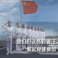 他們的這些好做法，掀起黨建新風(fēng)