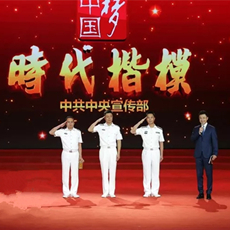 中宣部授予海軍?？谂灐皶r(shí)代楷?！狈Q(chēng)號(hào)