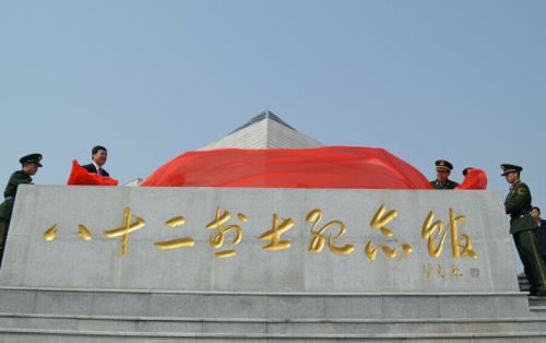 2013年劉老莊戰(zhàn)斗70周年紀(jì)念日之際，“八十二烈士紀(jì)念館”新館正式開館