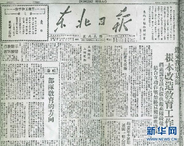 從東北打到海南島！揭秘“旋風(fēng)部隊(duì)”的征戰(zhàn)歷程