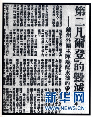 從東北打到海南島！揭秘“旋風(fēng)部隊(duì)”的征戰(zhàn)歷程