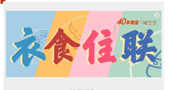 40年，中國記憶的打開方式