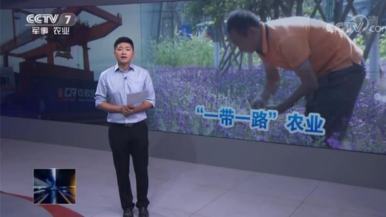 成都農業(yè)沿“一帶一路”走向世界