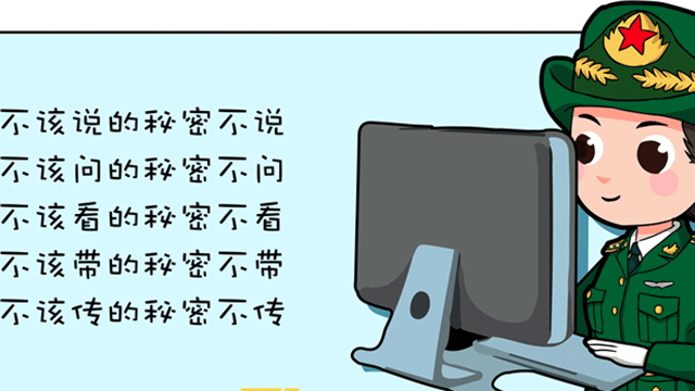 “軍漫”大講堂｜@戰(zhàn)友，國家安全了解一下！