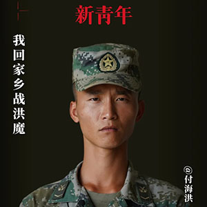 新青年丨22年后，我成了你！
