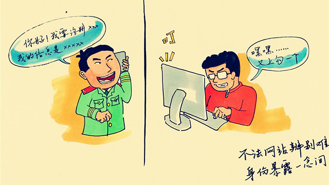 漫畫丨敲黑板！這份上網(wǎng)用網(wǎng)“口訣”請(qǐng)收好