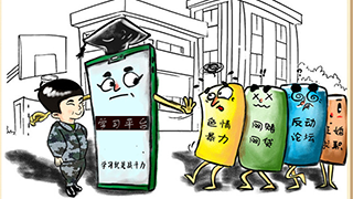 @戰(zhàn)友，這組網(wǎng)絡(luò)安全警示漫畫發(fā)人深省，不容錯(cuò)過