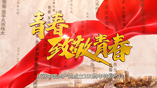 穿越時(shí)空 紅一連第52任指導(dǎo)員致敬連隊(duì)先輩