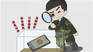 漫畫｜打贏軍營網絡安全“保衛(wèi)戰(zhàn)”