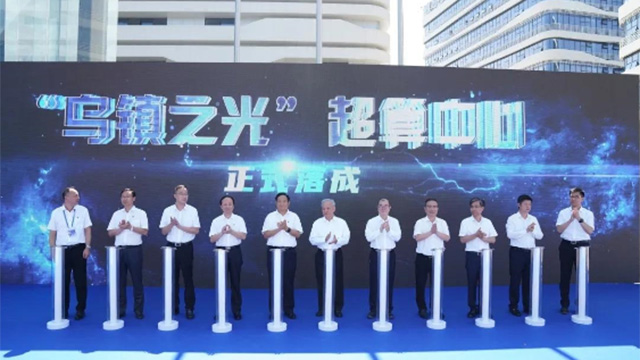 273天建成的“烏鎮(zhèn)之光”超算中心見證了怎樣的桐鄉(xiāng)速度？