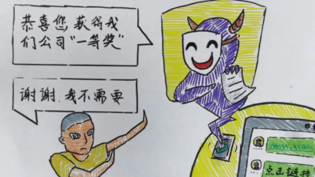 軍營網絡安全宣傳周｜戰(zhàn)友，這幾幅漫畫助你安全“沖浪”