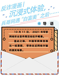 沉浸式體驗,兵哥網遇