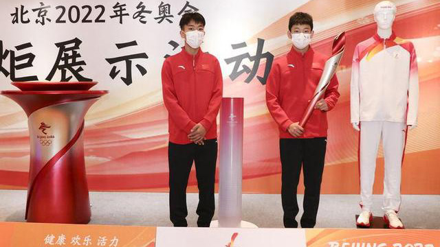 北京冬奧會(huì)火炬在長春展示