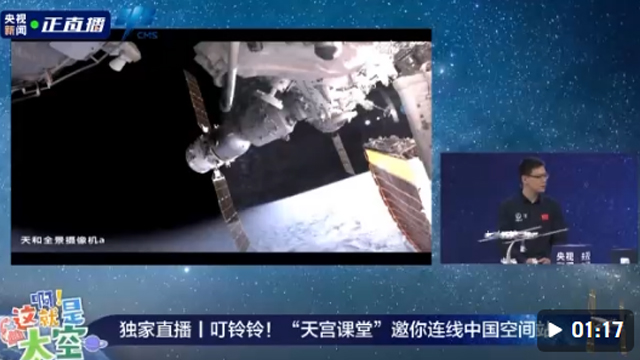 航天員在空間站發(fā)朋友圈定位顯示啥？