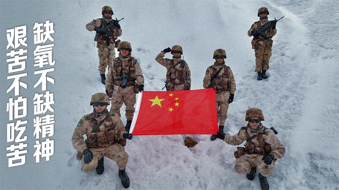 海報(bào)丨別樣青春，綻放雪山之巔