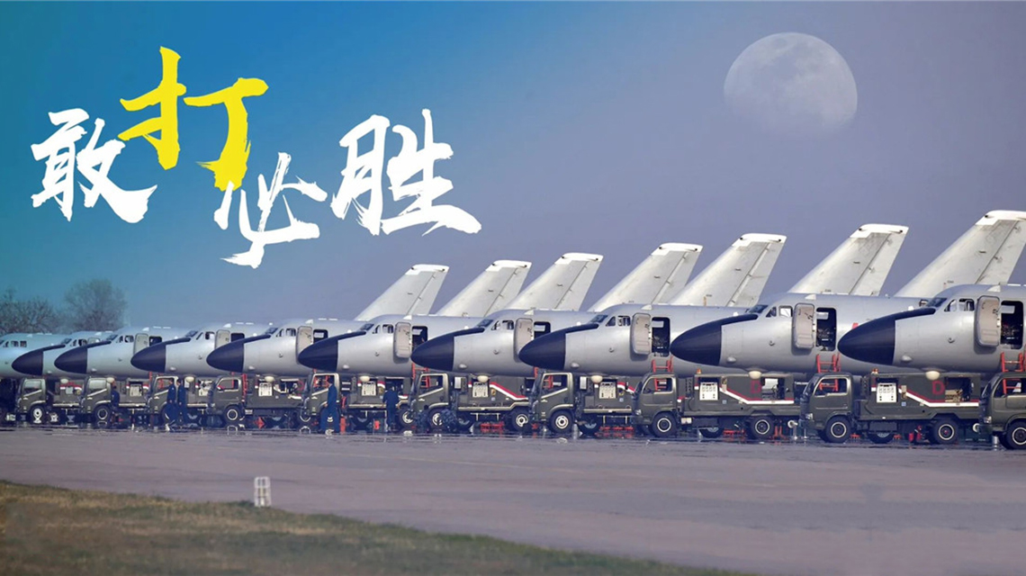 海報(bào)丨“戰(zhàn)神”礪劍，鍛造長空重拳！