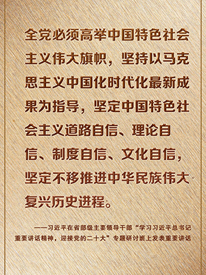 金句來了！習(xí)近平在省部級(jí)主要領(lǐng)導(dǎo)干部專題研討班上發(fā)表重要講話