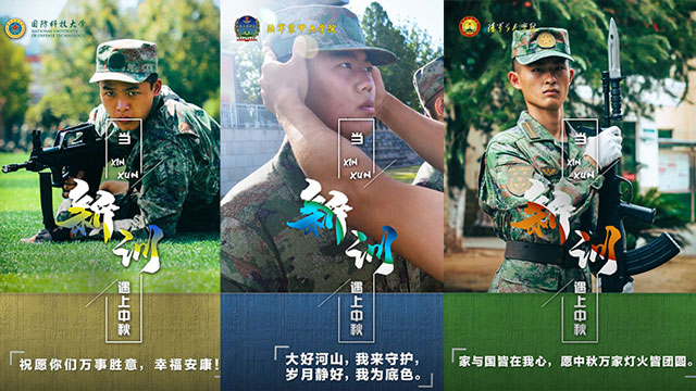 當新訓(xùn)遇上中秋，聽聽新學(xué)員們的心里話