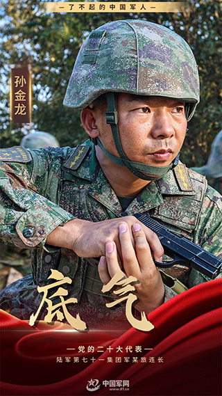 影像風采丨鉚在戰(zhàn)位做“鋼釘”，匯聚底氣謀打贏