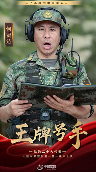 影像風采丨勇毅前行、為戰(zhàn)育人的“王牌號手”