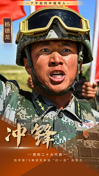 影像風采丨楊德龍：高擎“沖鋒”火炬 ，照耀初心之光