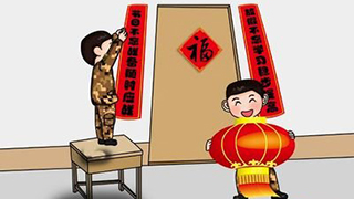 一副副手寫春聯(lián)，見證軍民魚水情