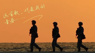 青年節(jié)丨這首歌，代表我的青春……