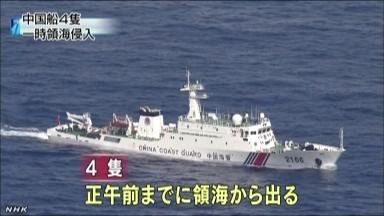 日稱我海警船駛離釣島海域 12海里巡航達48天