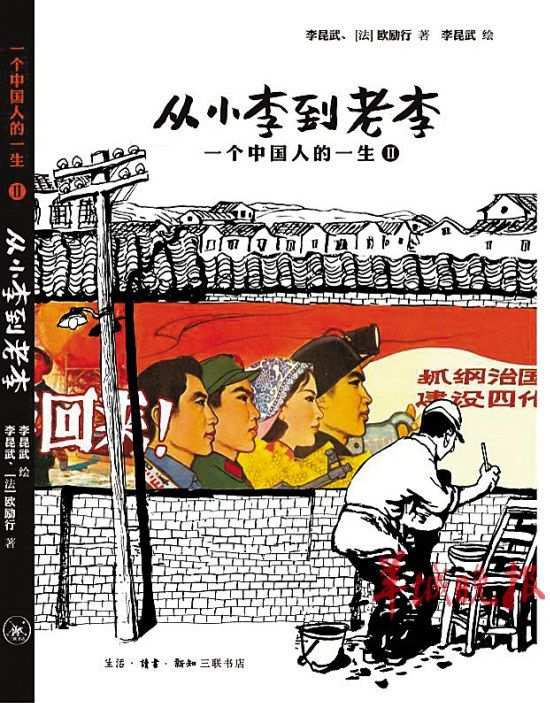 世界需要什么樣的中國動漫？從《從小李到老李》這本書的成功，可以找到答案。