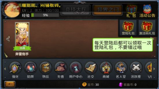 貝殼游戲《萌斗羅》全方位評測：勝在細(xì)節(jié) 貴在操控