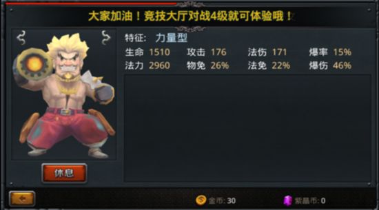 貝殼游戲《萌斗羅》全方位評測：勝在細(xì)節(jié) 貴在操控