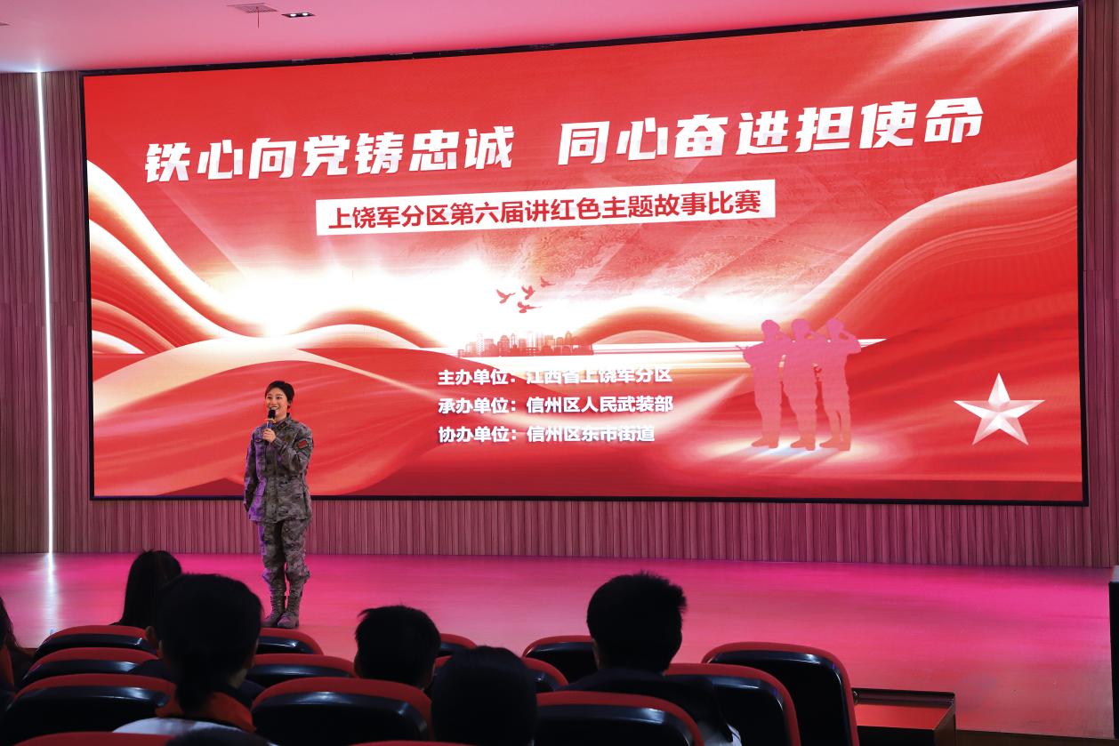 上饒軍分區(qū)組織講紅色主題故事比賽。