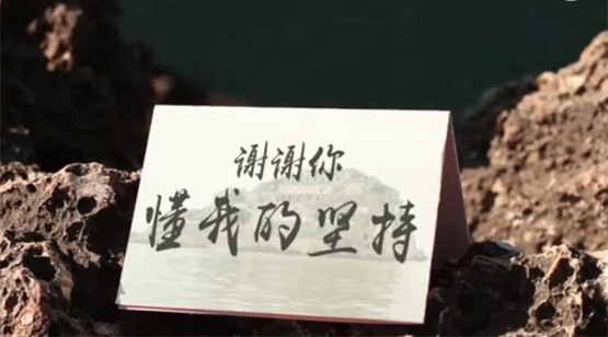 中國人的故事丨謝謝你，懂我的堅持
