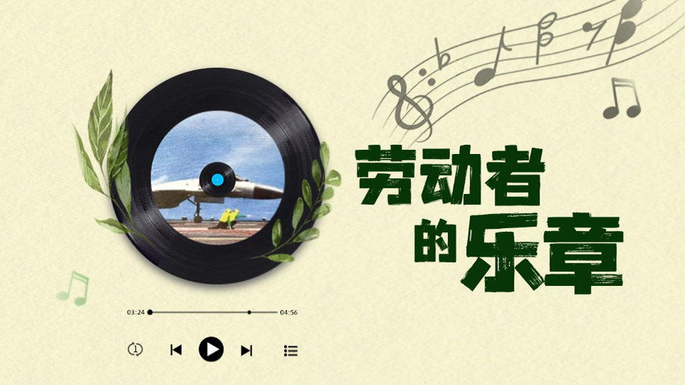 迷彩五線譜：這是軍營奮斗者的樂章