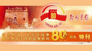 特刊丨黃崖底：巧借天險(xiǎn)殲日寇