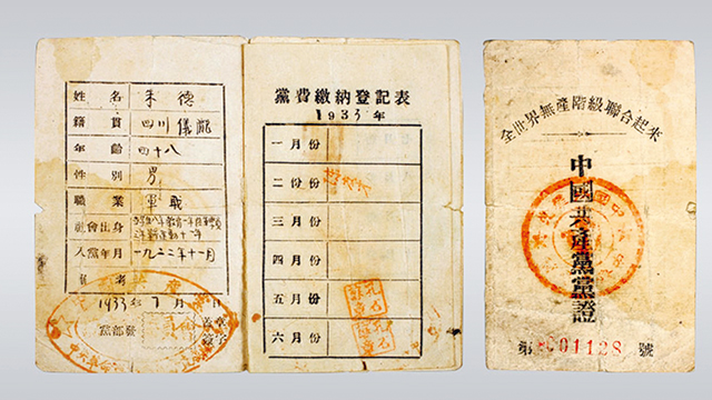 軍營觀察丨一張黨證跨越74年的生命力